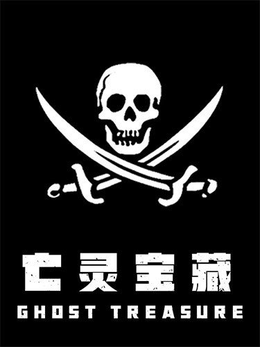 The Ghost Treasure, v0.0.1-HohohoGames