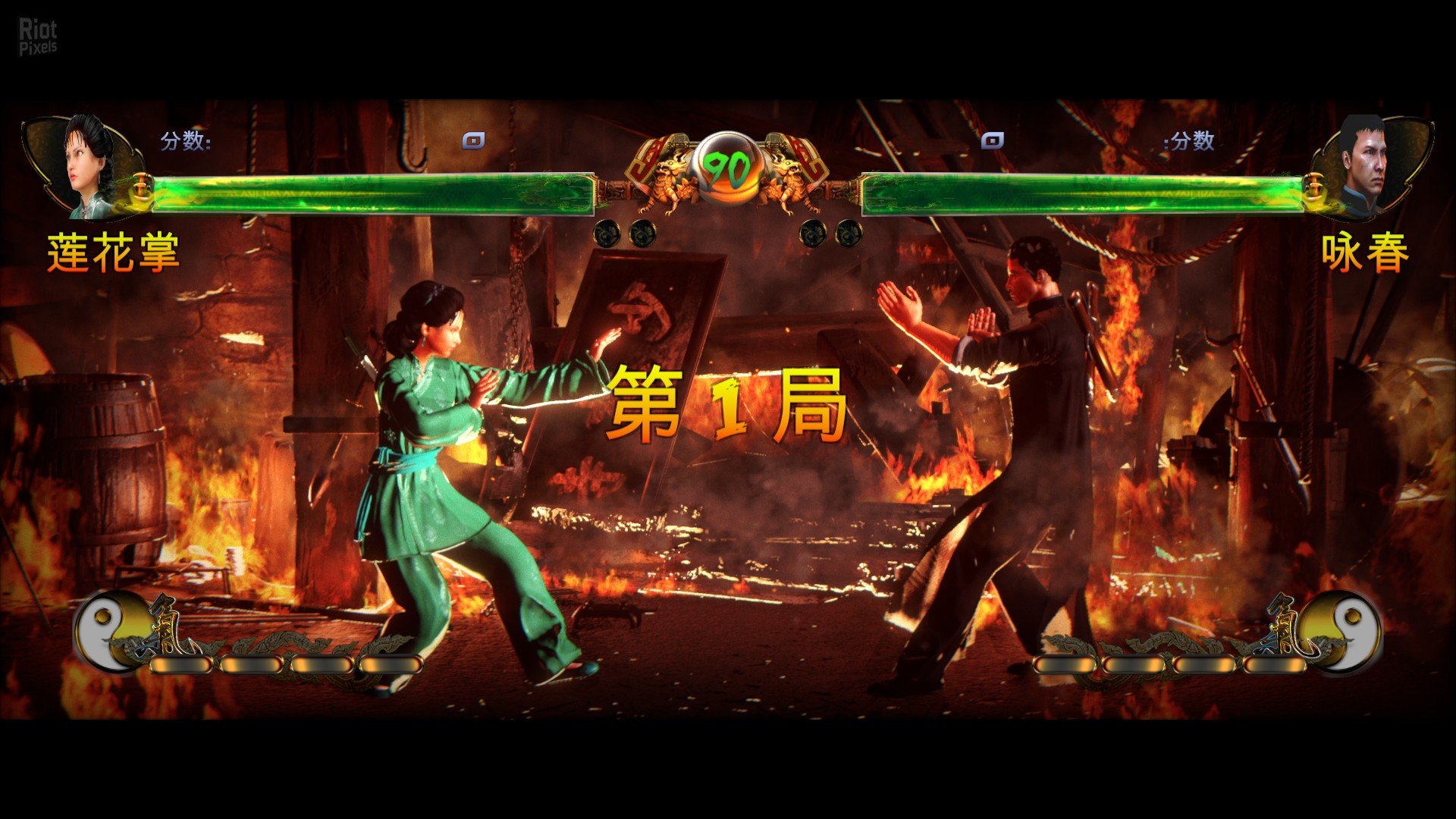 Shaolin vs Wutang-HohohoGames