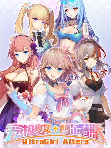 UltraGirl Alters-HohohoGames