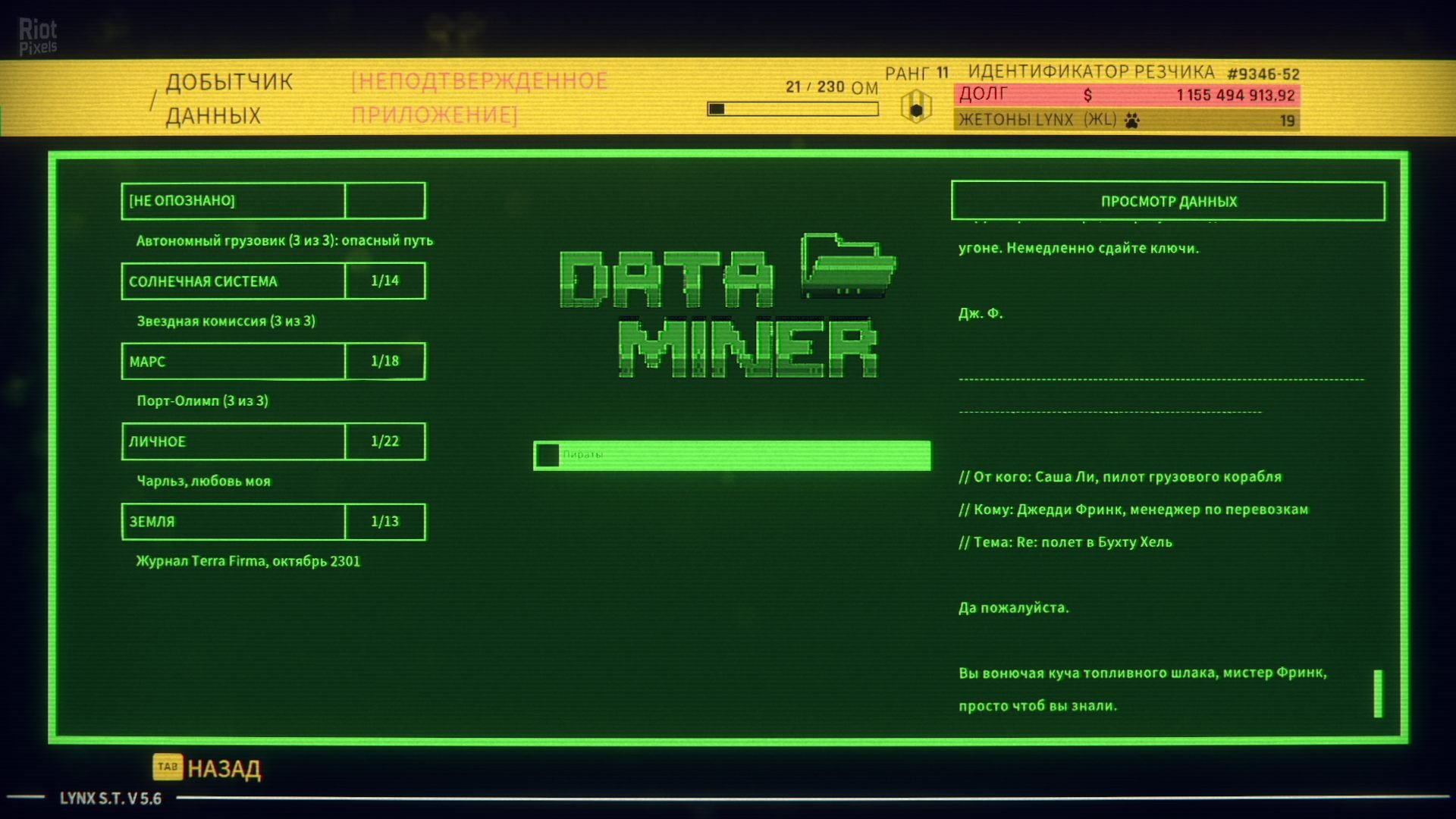 [2]-Hardspace: Shipbreaker – Game + OST + Digital Artbook Bundle, v1.3.0.1263554 + 2 Bonus DLCs Download