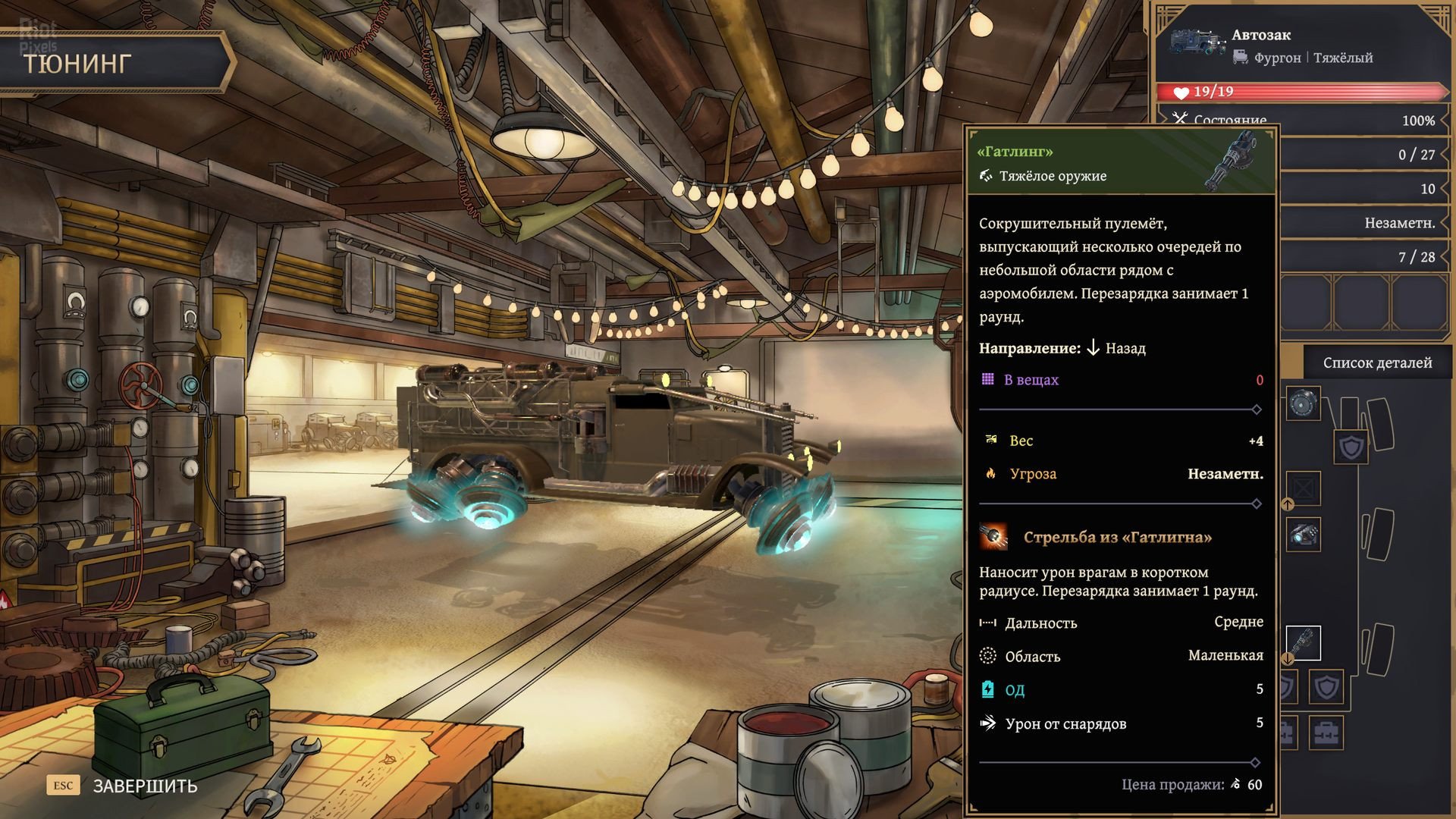 [7]-Aether & Iron: Deluxe Edition, v1.1.677 + 2 Bonus DLCs Download