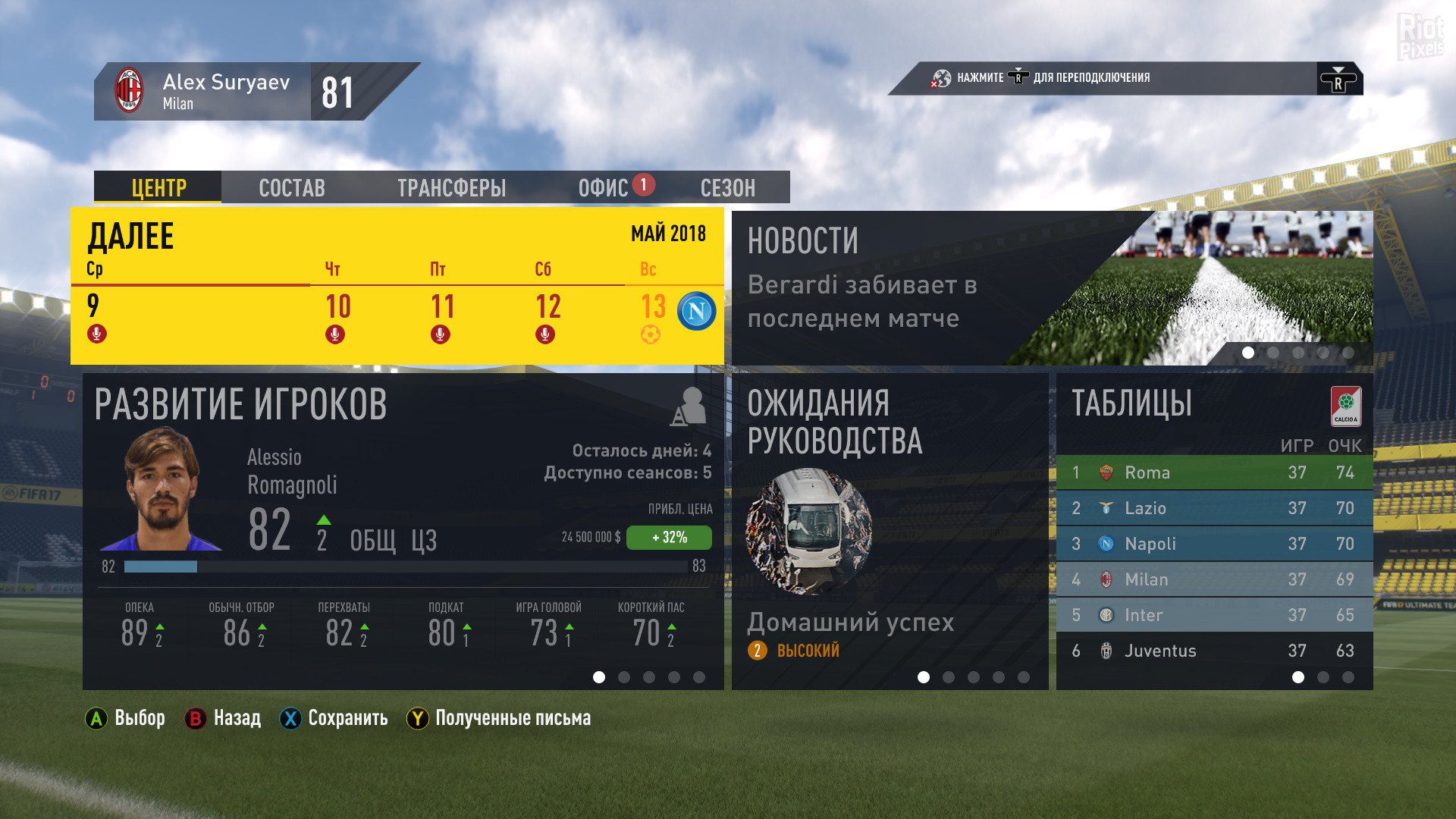 [6]-FIFA 17 Download