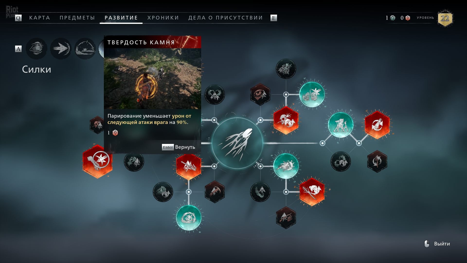 [3]-Banishers: Ghosts of New Eden – v1.3.1.0 + Wanderer Set DLC Download