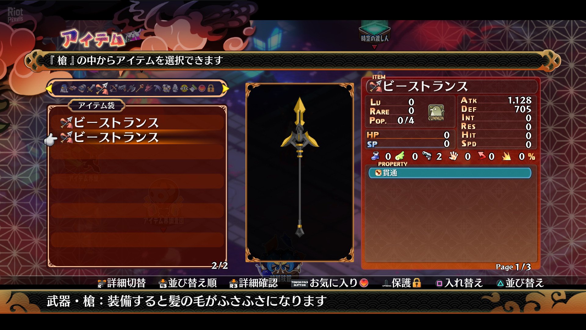 [11]-Disgaea 7: Vows of the Virtueless – Ultimate Edition, v1.12 + 14 DLCs/Bonuses + Windows 7 Fix Download