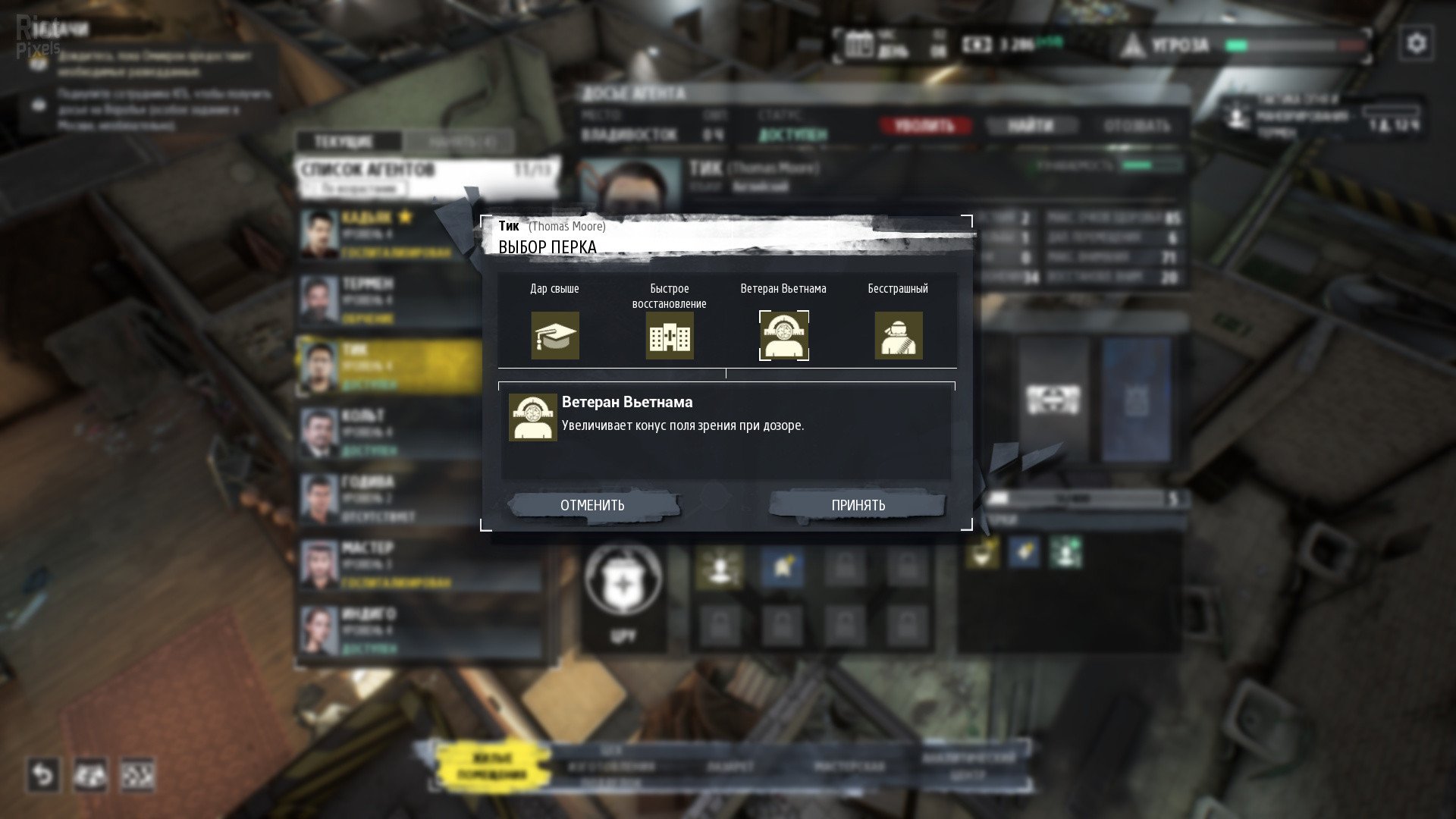 [8]-Phantom Doctrine Download