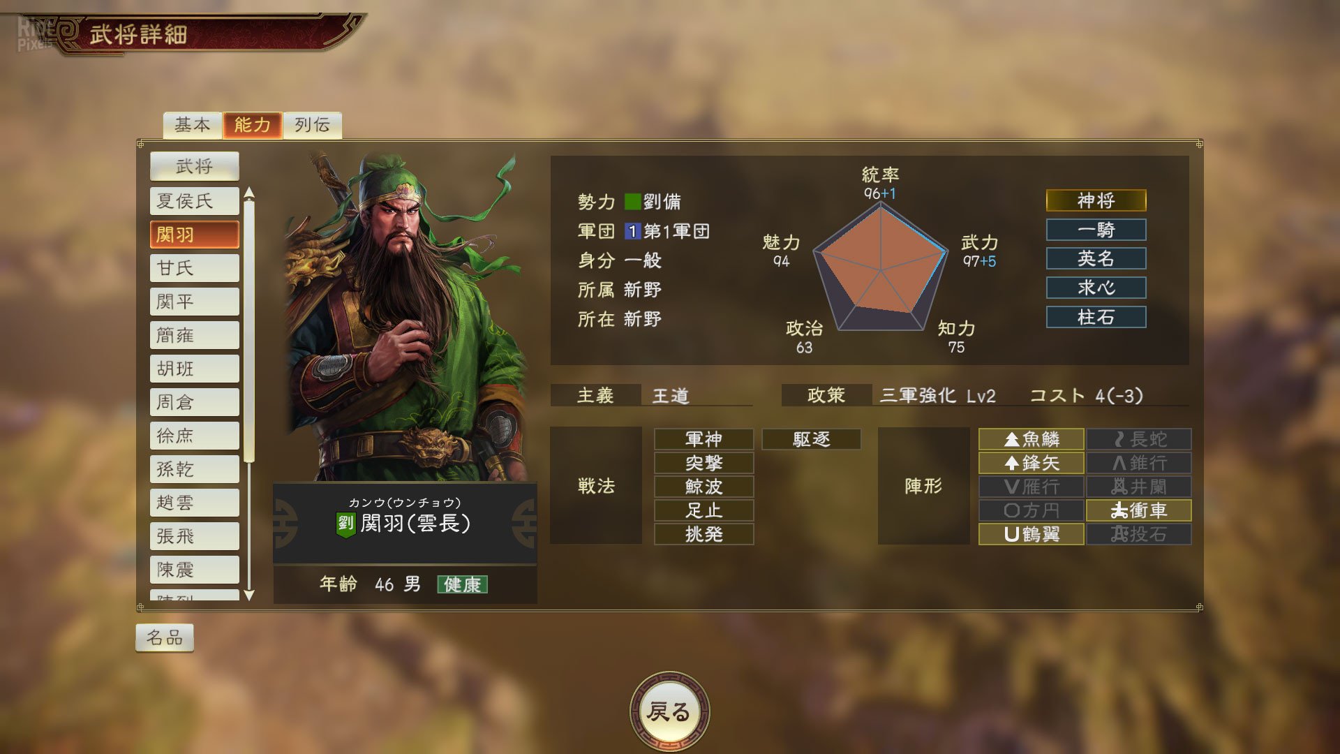 [12]-Romance of the Three Kingdoms XIV – v1.0.3 + 9 DLCs Download