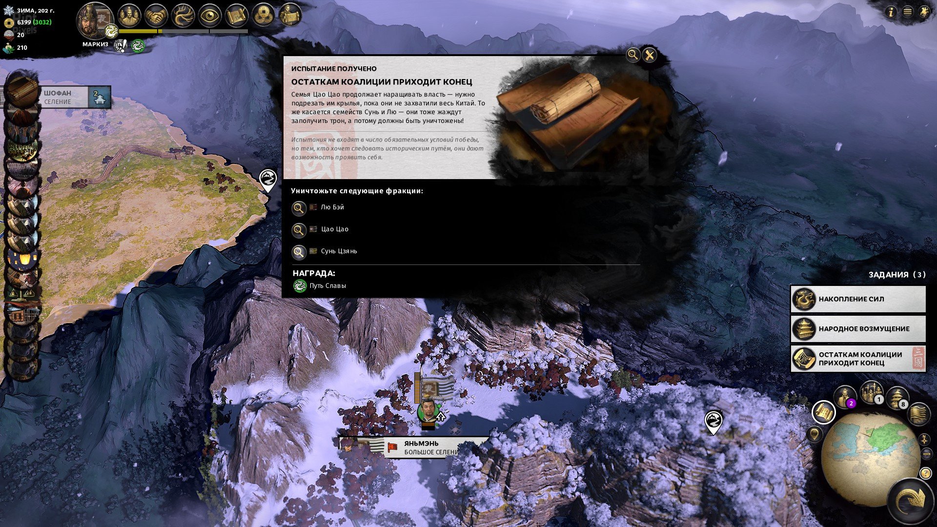 [15]-Total War: Three Kingdoms – v1.5.3 + 7 DLCs Download