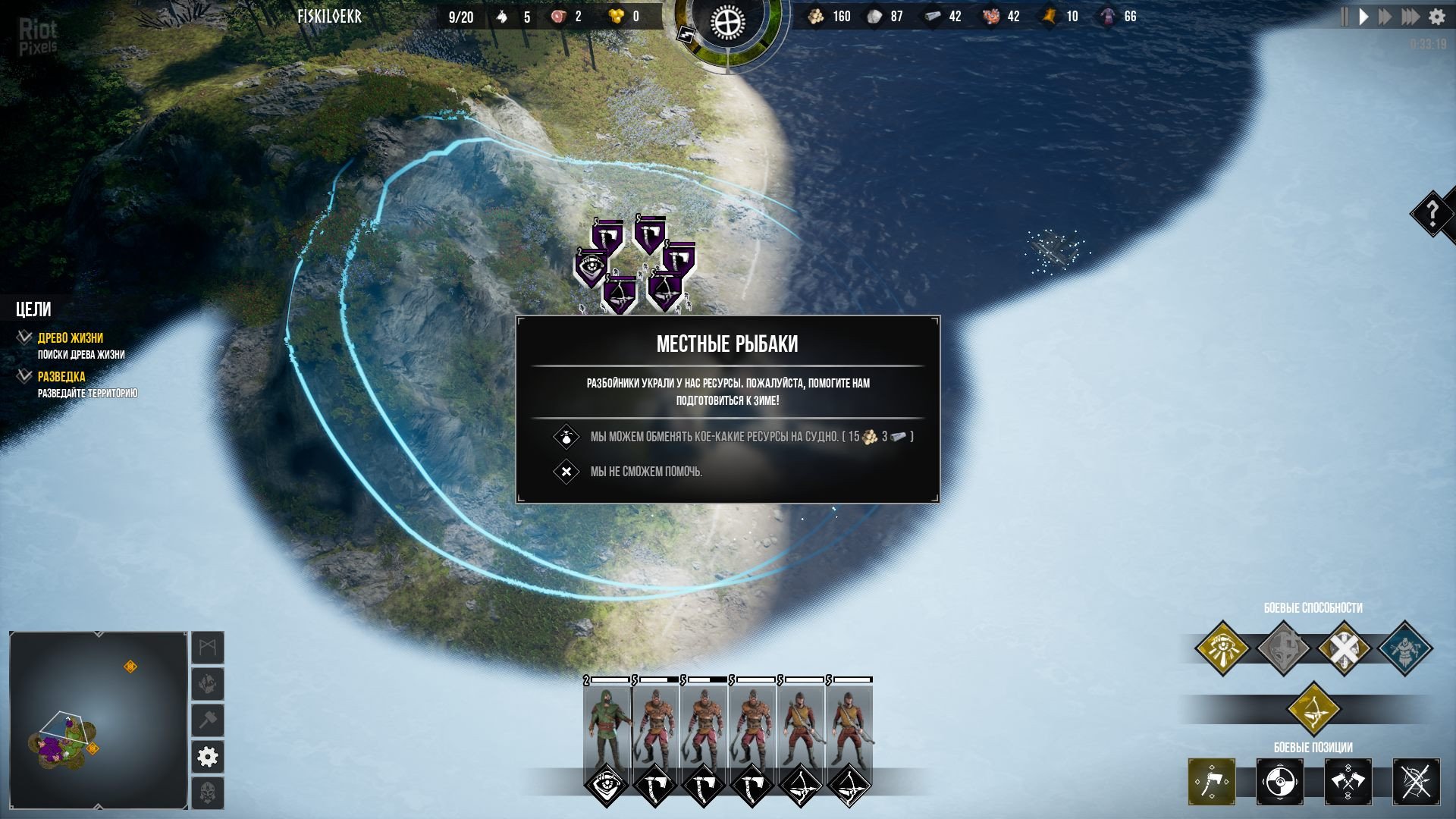 [4]-Frozenheim – v1.0.0.34 Download