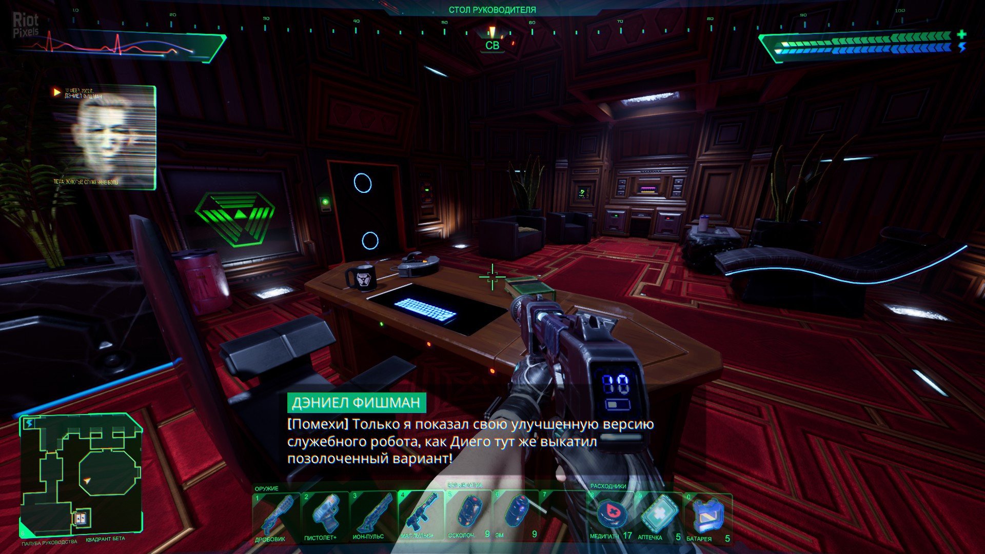 [4]-System Shock (Remake) – v1.2.18830 + Bonus Content Download