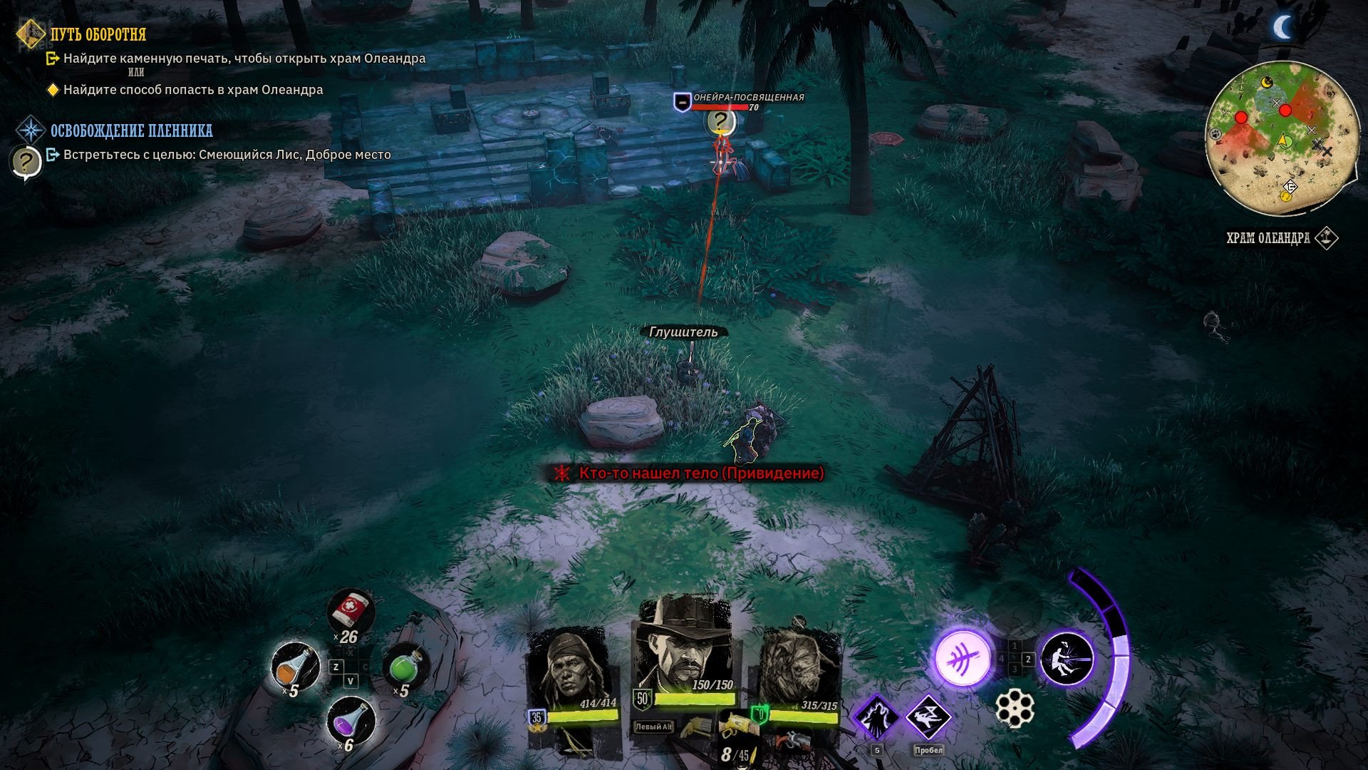 [5]-Weird West – v1.72271a + Calamity’s Horse DLC Download