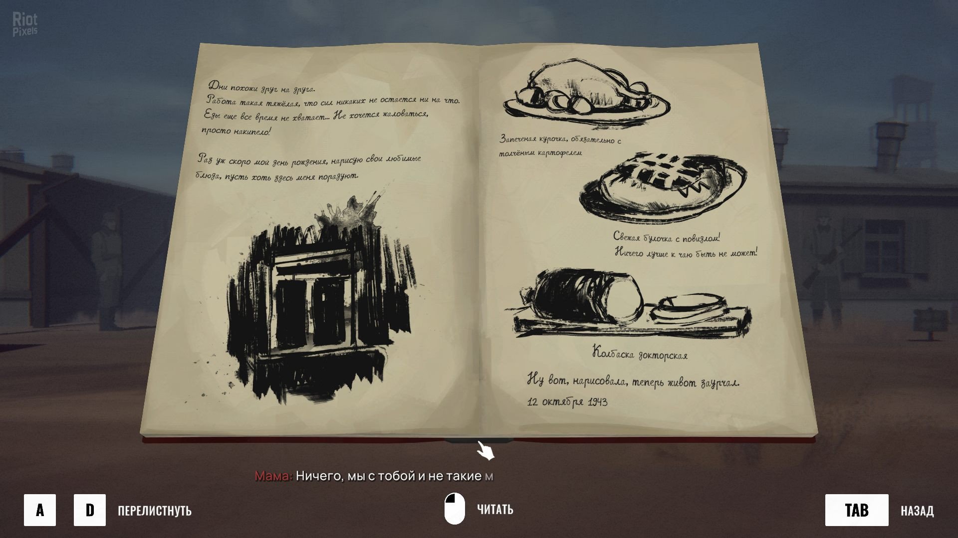 [7]-Torn Away Download