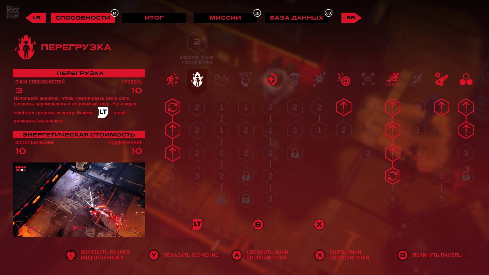 [7]-RUINER v1.06 Download