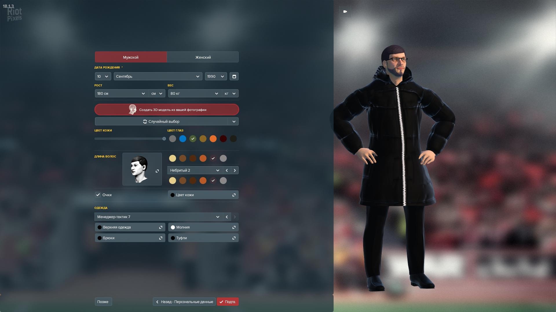 [4]-Football Manager 2018 – v18.3.3 Download