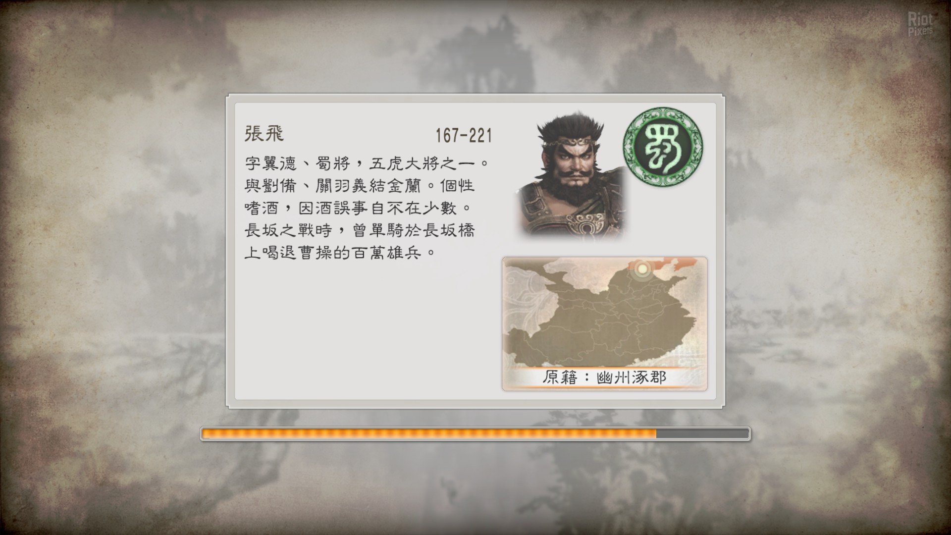 [4]-Dynasty Warriors 7: Xtreme Legends Definitive Edition Download