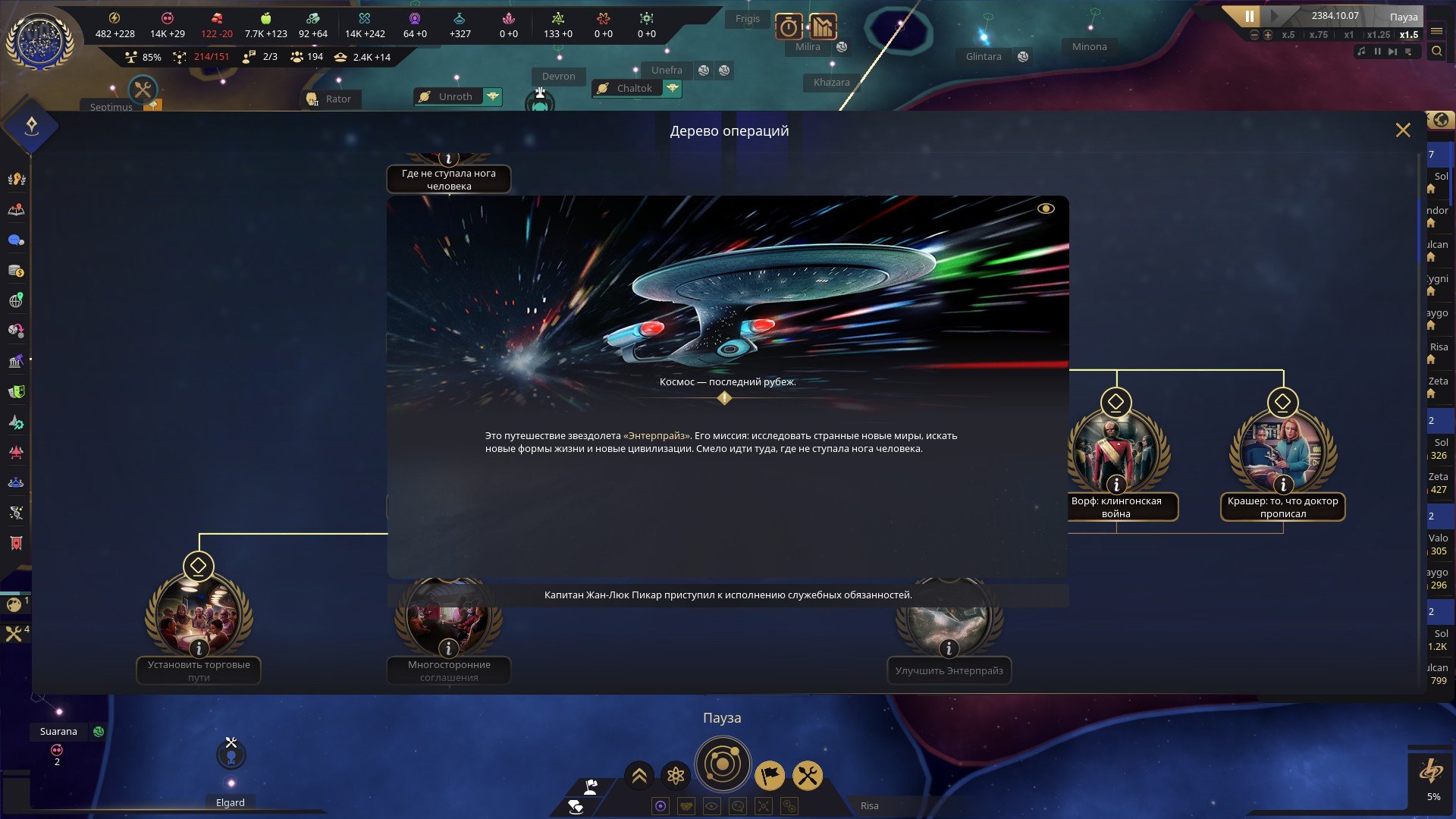 [7]-Star Trek: Infinite – Deluxe Edition, v1.0.0 (8788) + 4 DLCs/Bonuses Download