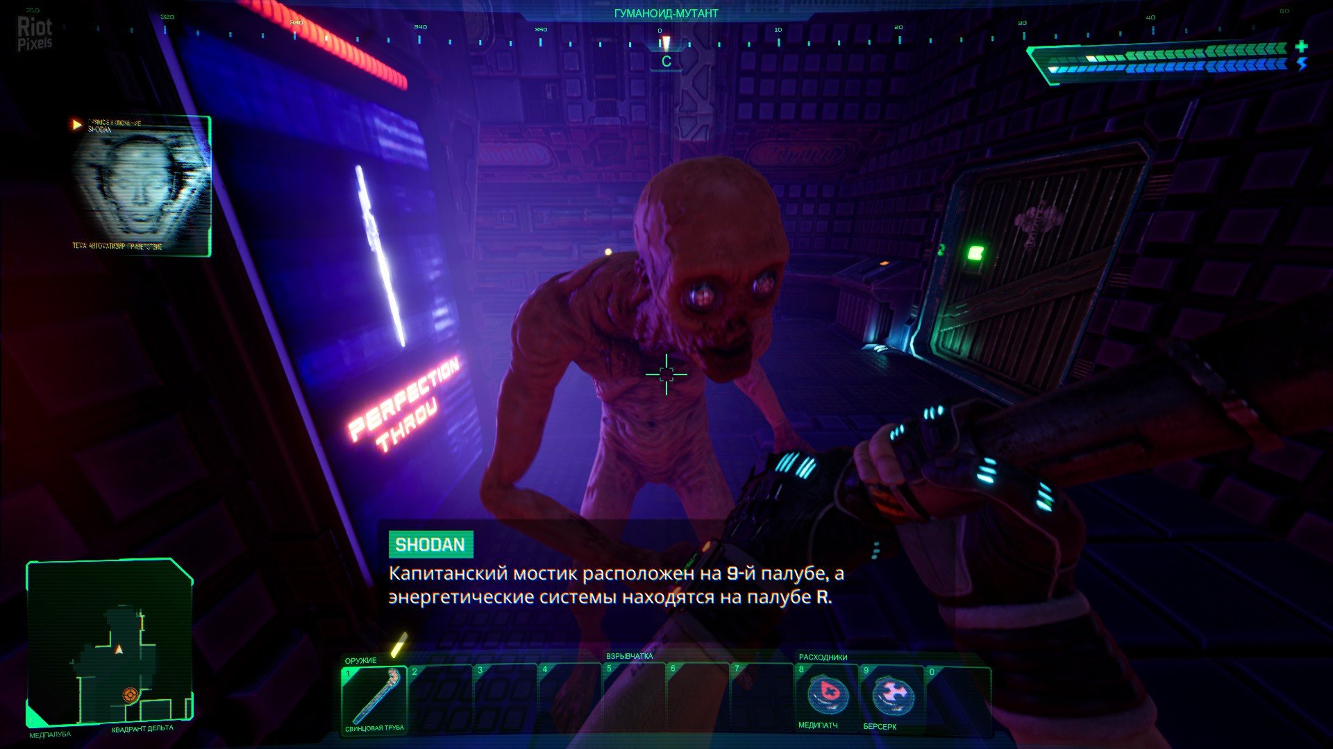 [13]-System Shock (Remake) – v1.2.18830 + Bonus Content Download
