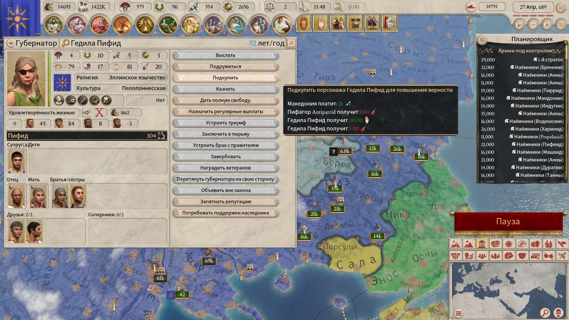 [6]-Imperator: Rome – Centurion Bundle, v2.0.4 (Augustus) + 8 DLCs/Bonuses Download