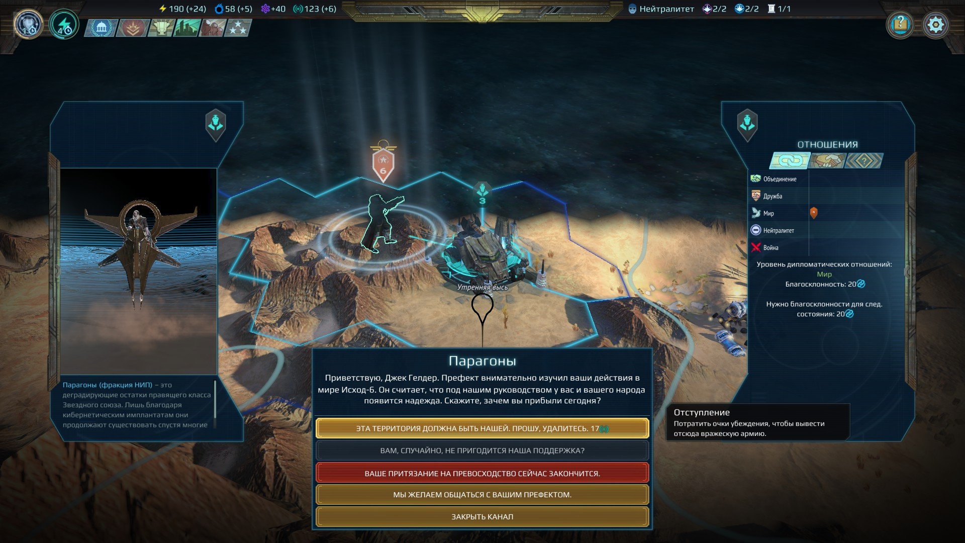 [8]-Age of Wonders: Planetfall – Premium Edition – v1.400.43638 + 8 DLCs Download
