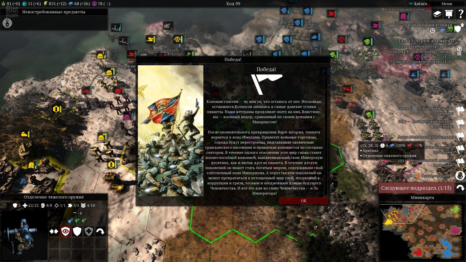 [14]-Warhammer 40,000: Gladius – Complete Edition – v1.16.0 + 18 DLCs/Bonuses Download