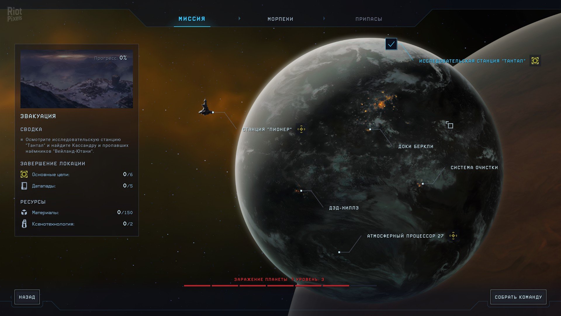 [3]-Aliens: Dark Descent – Build 98246 + Lethe Recon Pack DLC Download