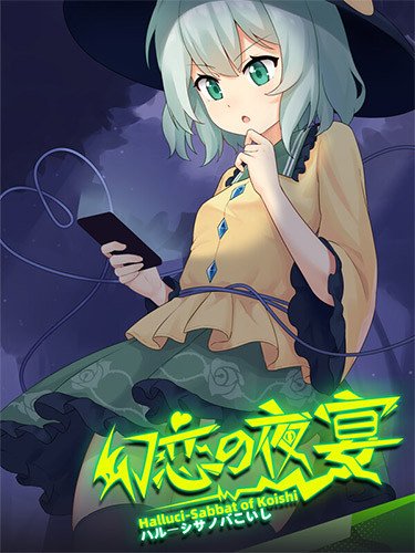 Halluci-Sabbat of Koishi – v1.1.12 + Bonus Content-HohohoGames