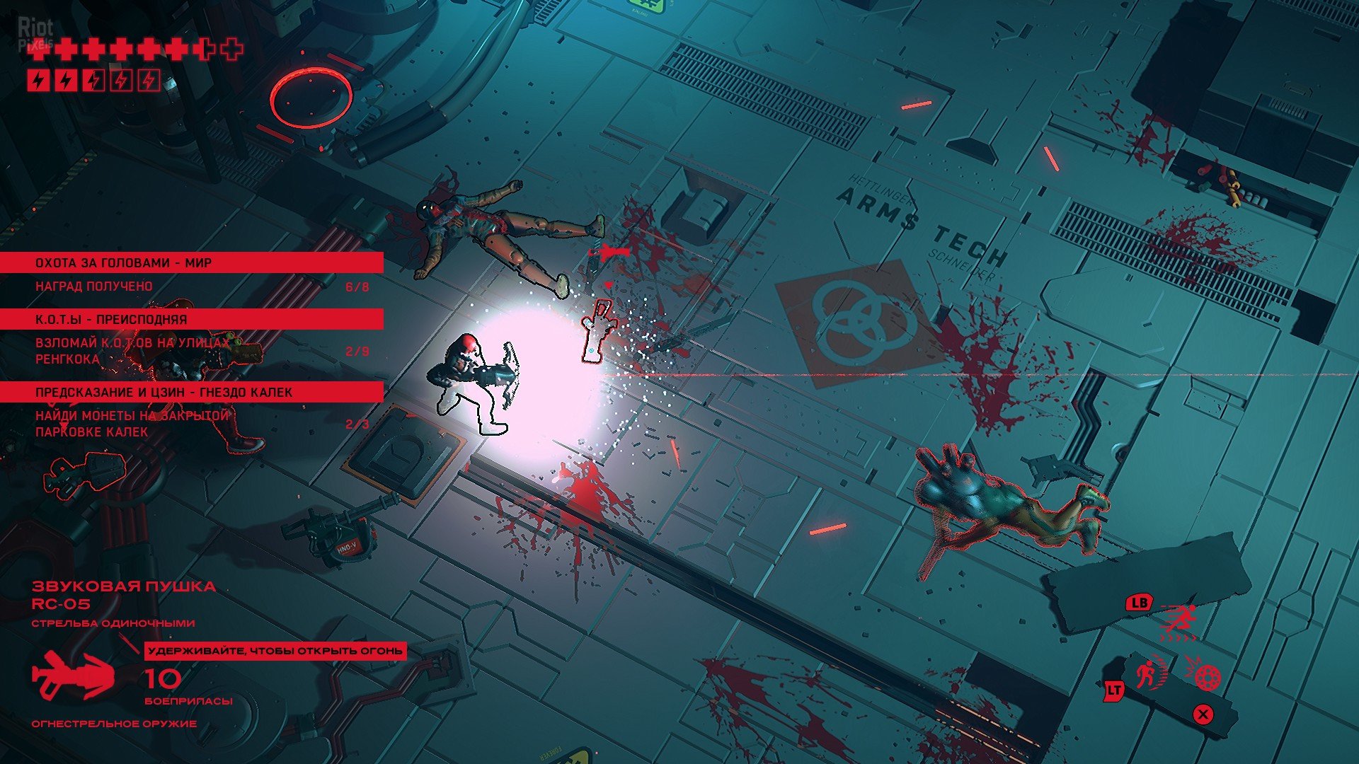 [12]-RUINER v1.06 Download