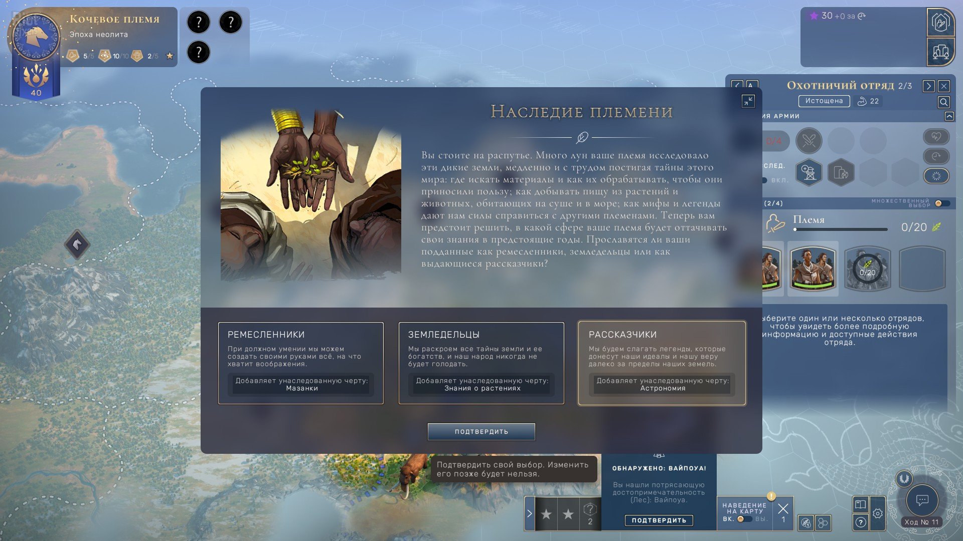 [5]-HUMANKIND: Premium Edition – v1.0.24.4218 + 19 DLCs/Bonuses Download