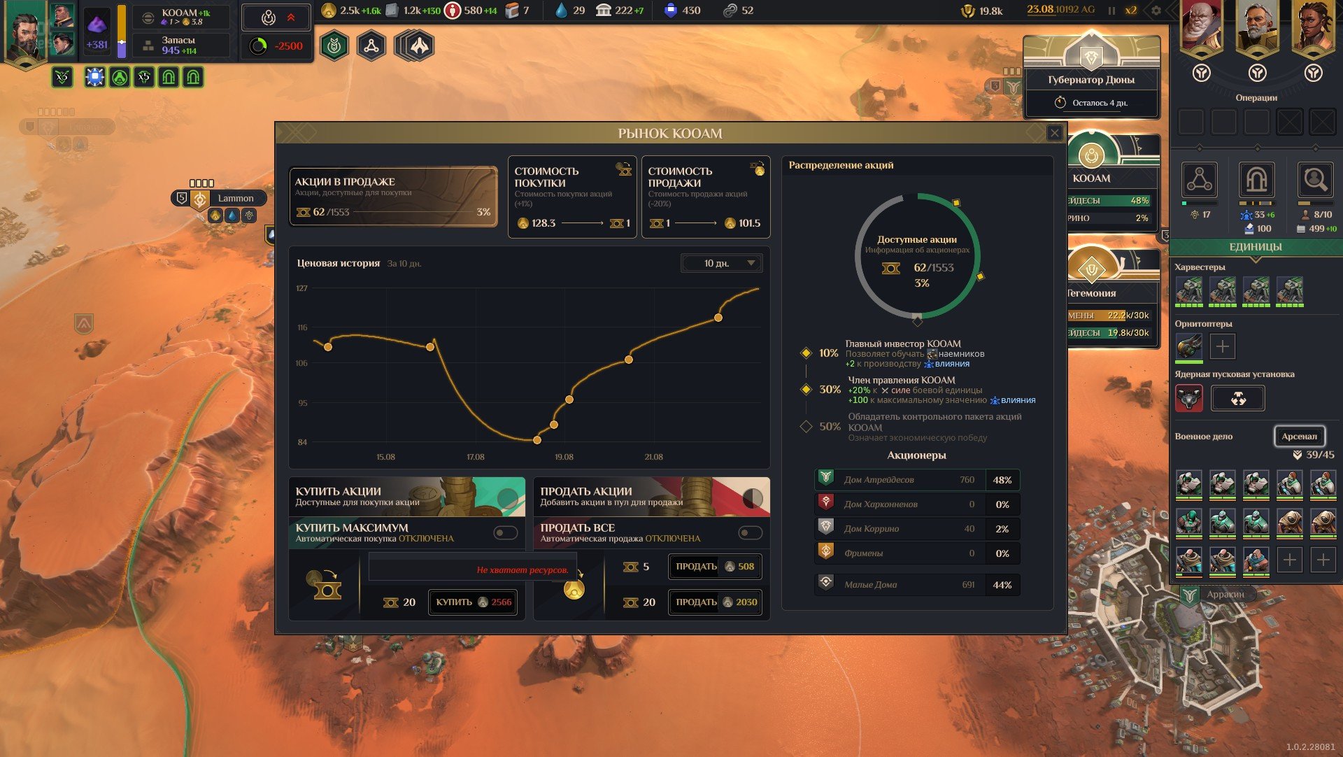 [14]-Dune: Spice Wars – The Ixian Edition, v2.0.0.31558 + DLC Download