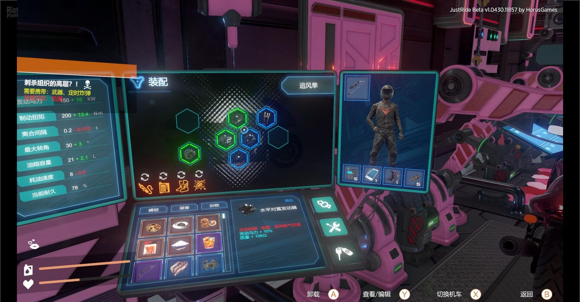 [6]-Just Ride: Apparent Horizon – v11.11 Download