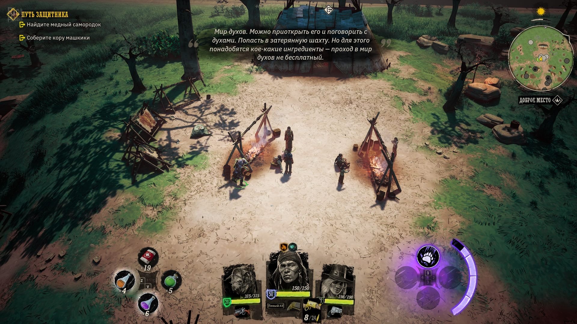 [7]-Weird West – v1.72271a + Calamity’s Horse DLC Download