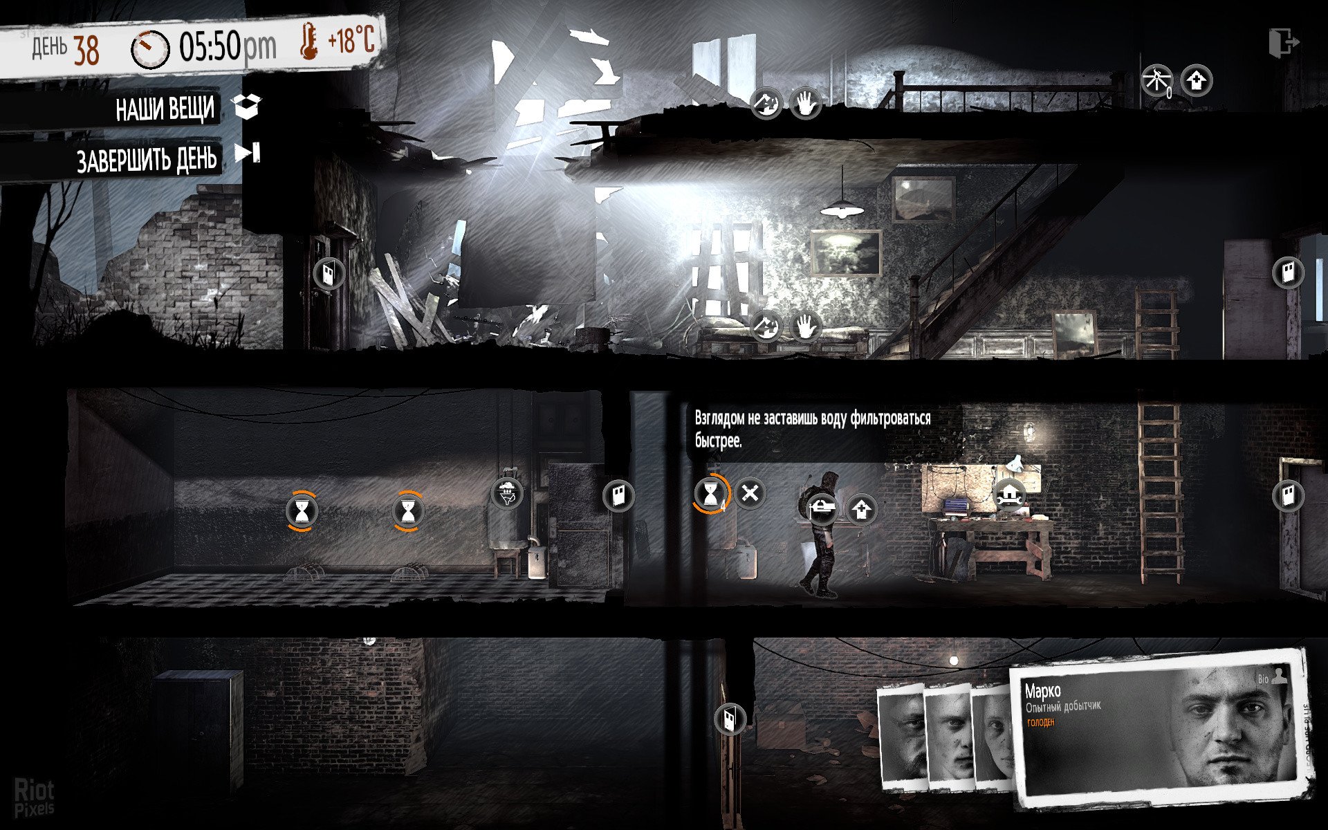 [6]-This War of Mine: Final Cut – Complete Edition, v6.0.0 + 7 DLCs/Bonuses Download