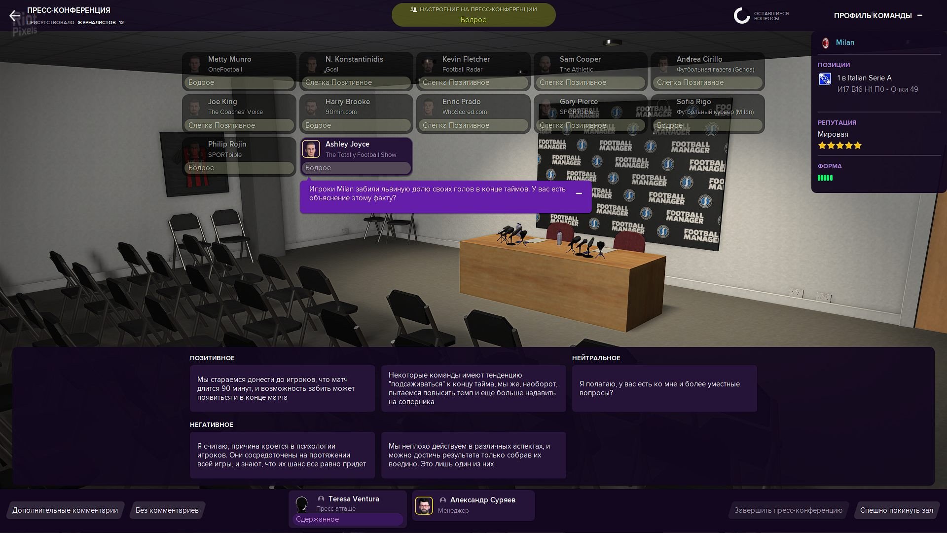 [14]-Football Manager 2021 – v21.4 + In-game Editor DLC + Editor + Resource Archiver + Mods Download