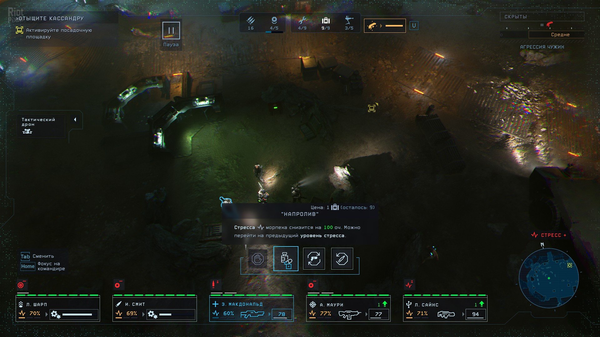 [6]-Aliens: Dark Descent – Build 98246 + Lethe Recon Pack DLC Download