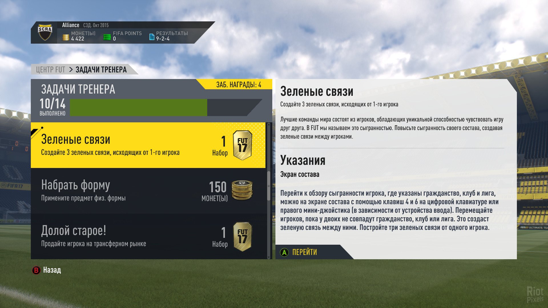 [3]-FIFA 17 Download