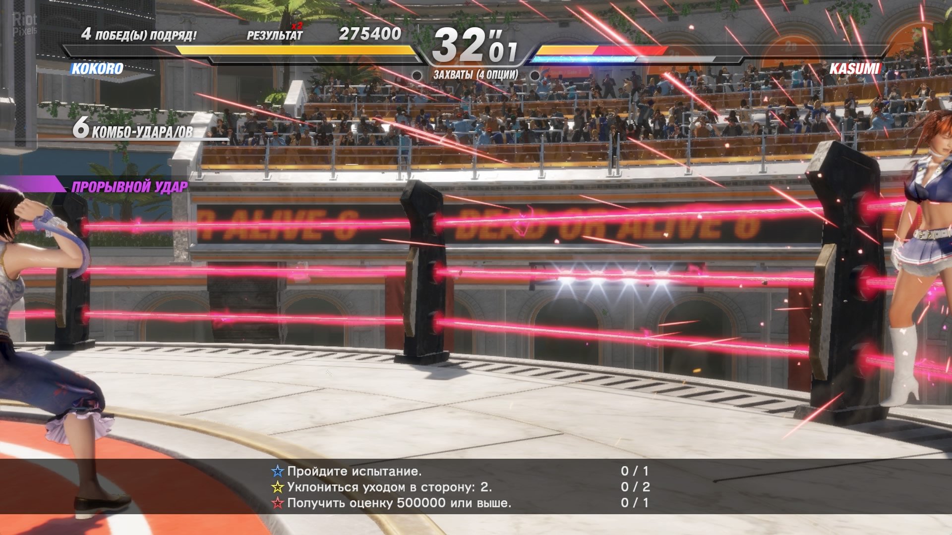 [4]-Dead or Alive 6 – v1.20 + 75 DLCs Download