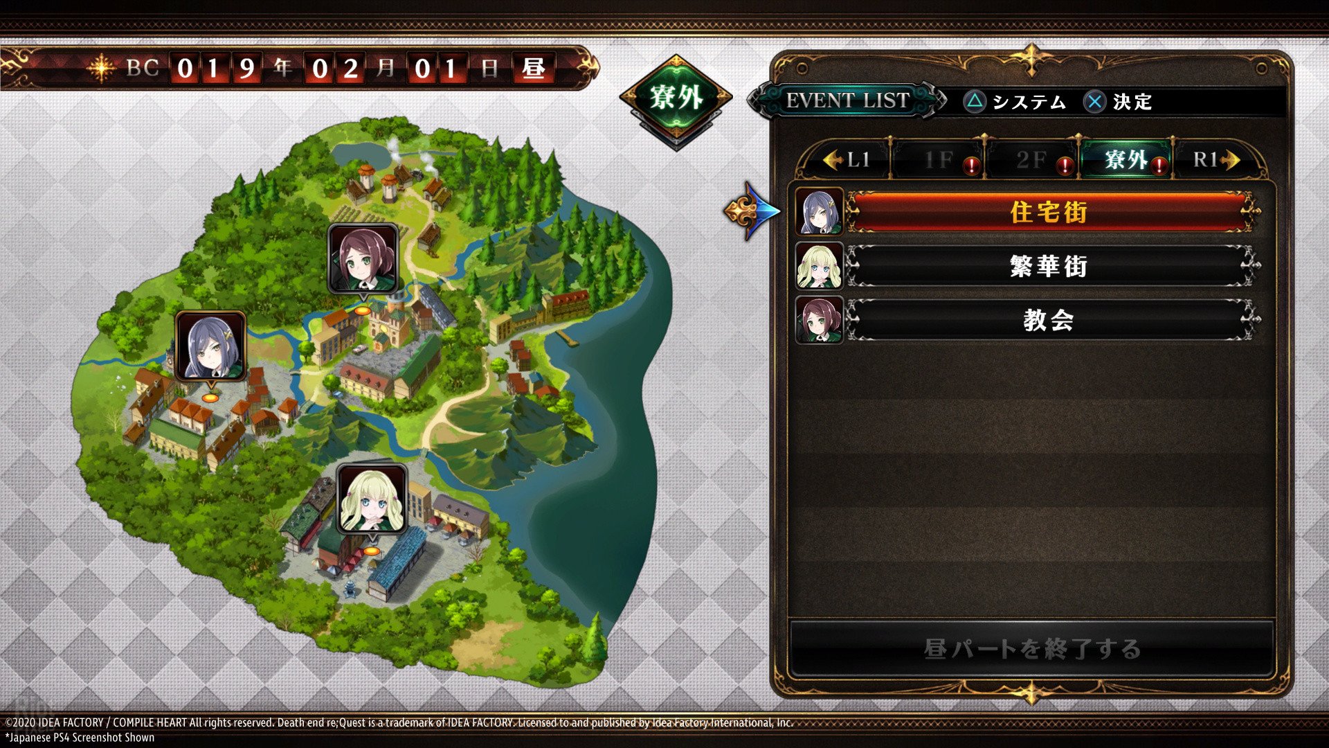 [13]-Death end re;Quest 2 + 7 DLCs Download