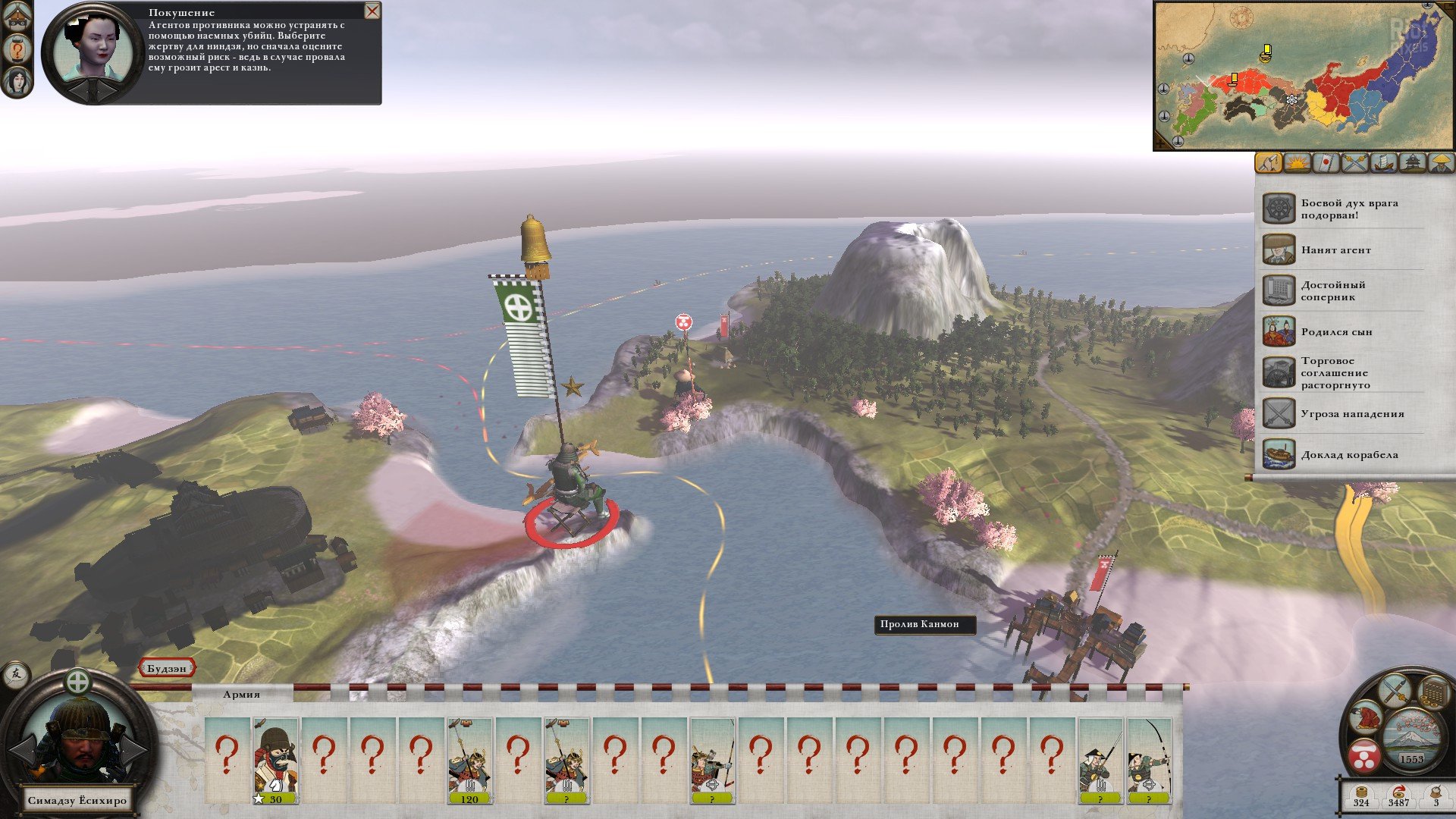 [7]-Total War: Shogun 2 – Collection – v1.1.0.6262.2931569 + 15 DLCs/Bonuses Download