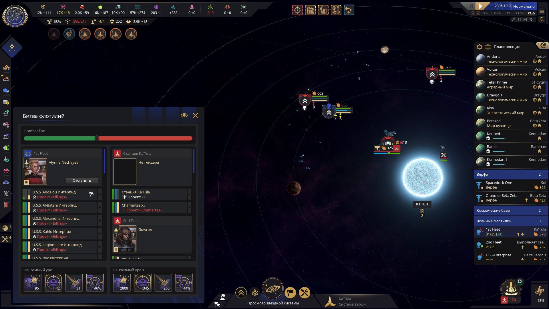[11]-Star Trek: Infinite – Deluxe Edition, v1.0.0 (8788) + 4 DLCs/Bonuses Download
