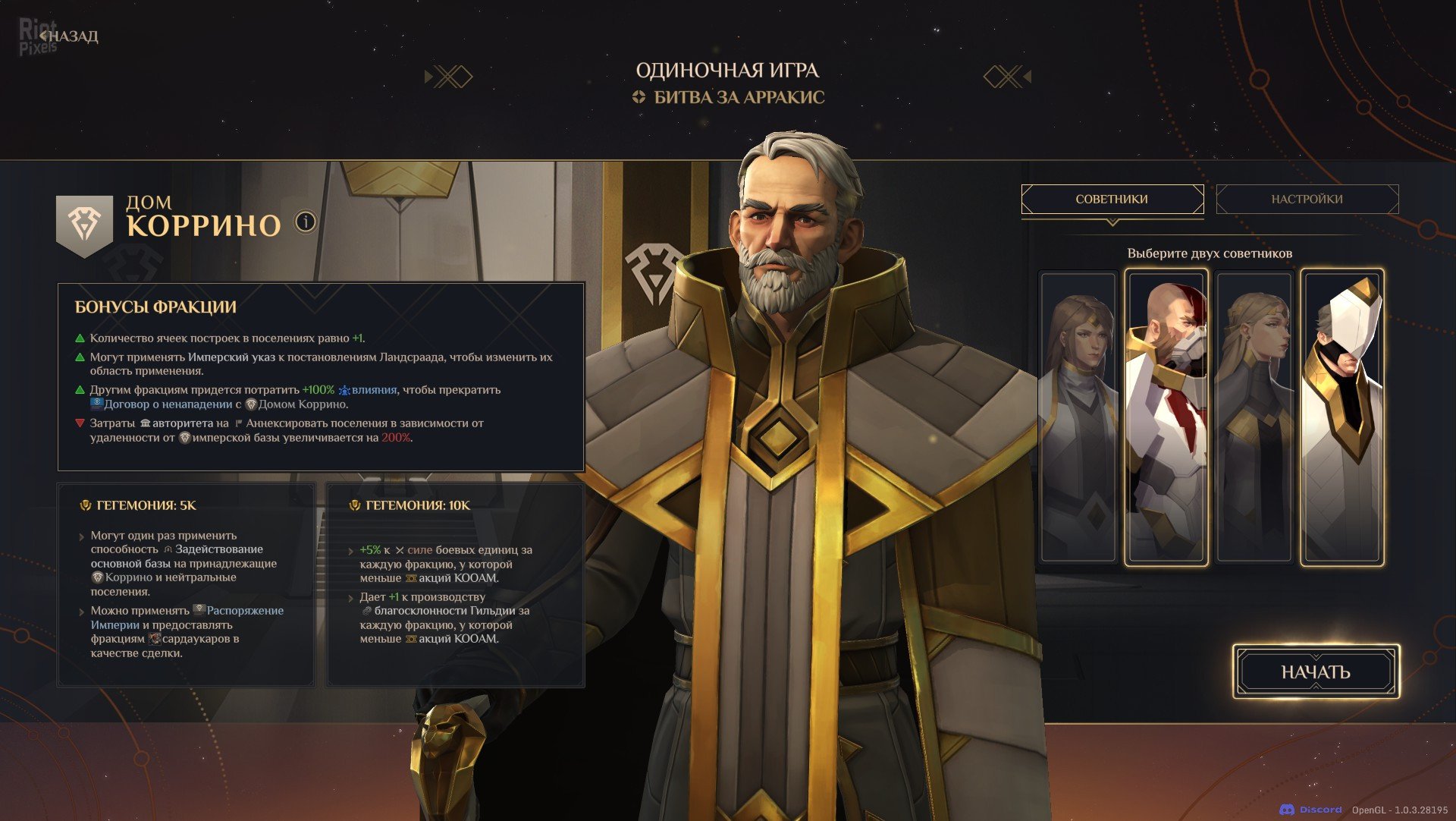 [3]-Dune: Spice Wars – The Ixian Edition, v2.0.0.31558 + DLC Download