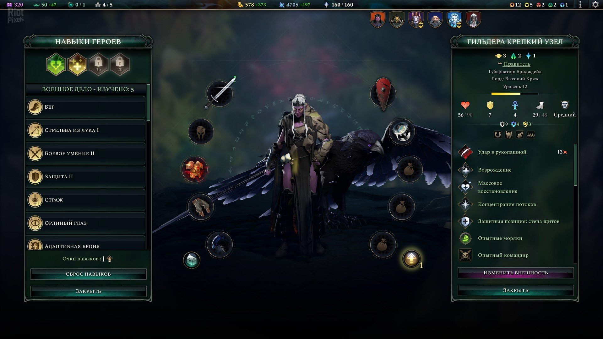 [12]-Age of Wonders 4: Premium Edition, v1.010.001.105705 + 10 DLCs + Windows 7 Fix Download