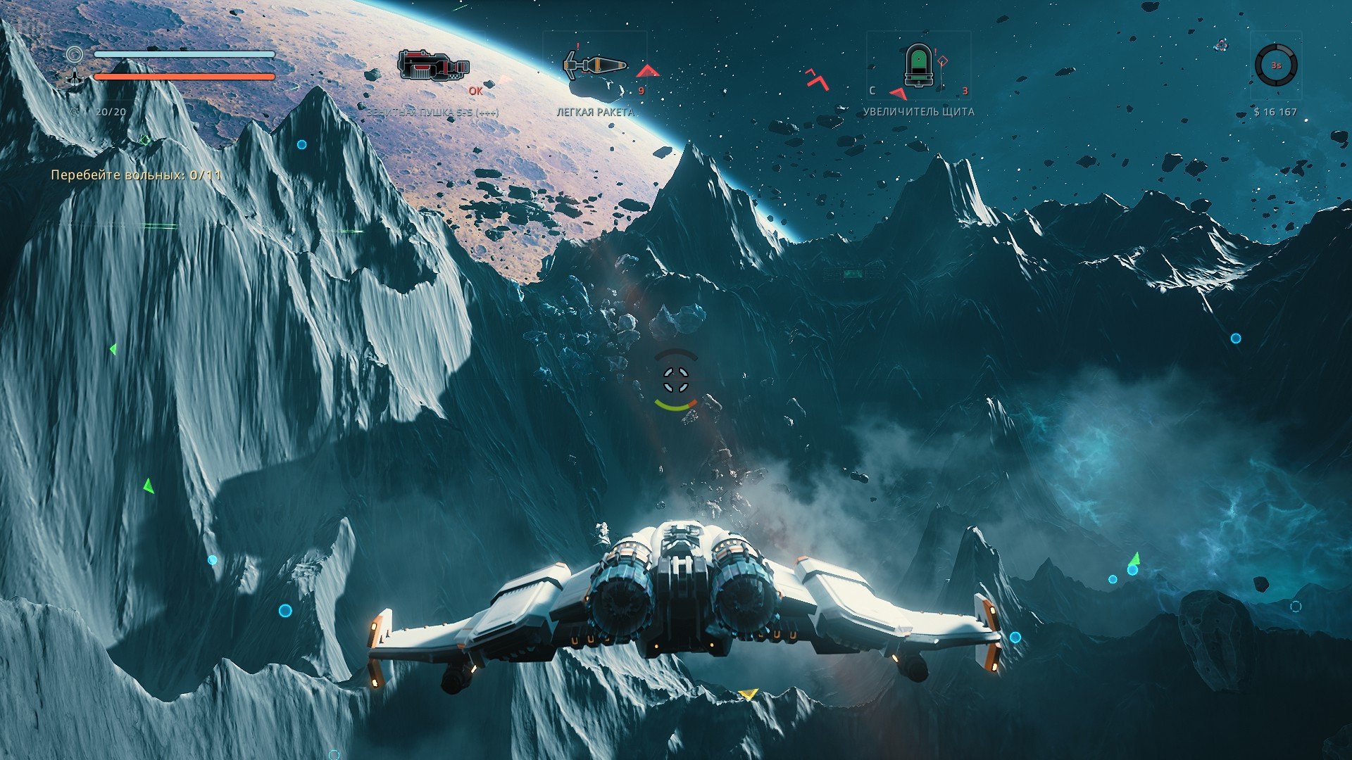 [15]-EVERSPACE Download