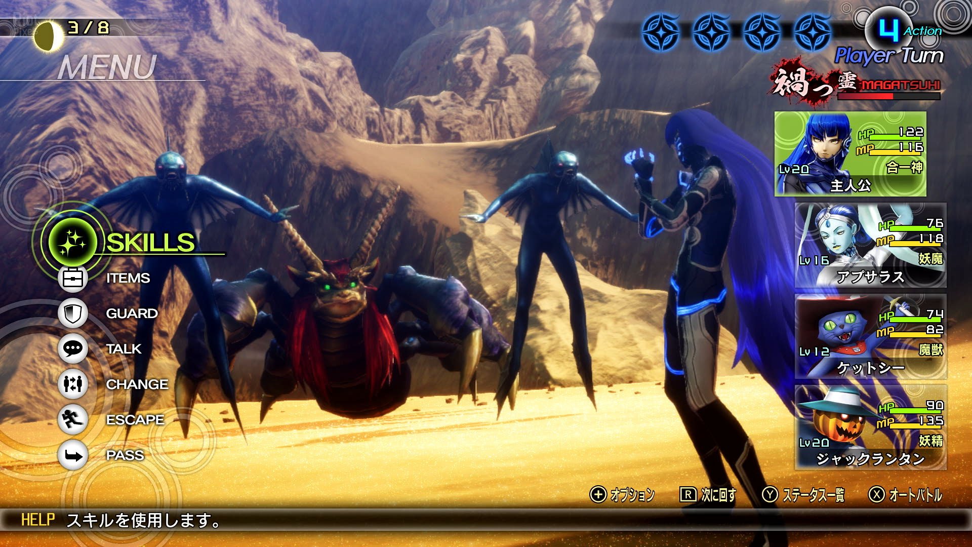 [11]-Shin Megami Tensei V – v1.0.1 + 9 DLCs + Yuzu/Ryujinx Emus for PC + 60 FPS/HiLOD Mod Download