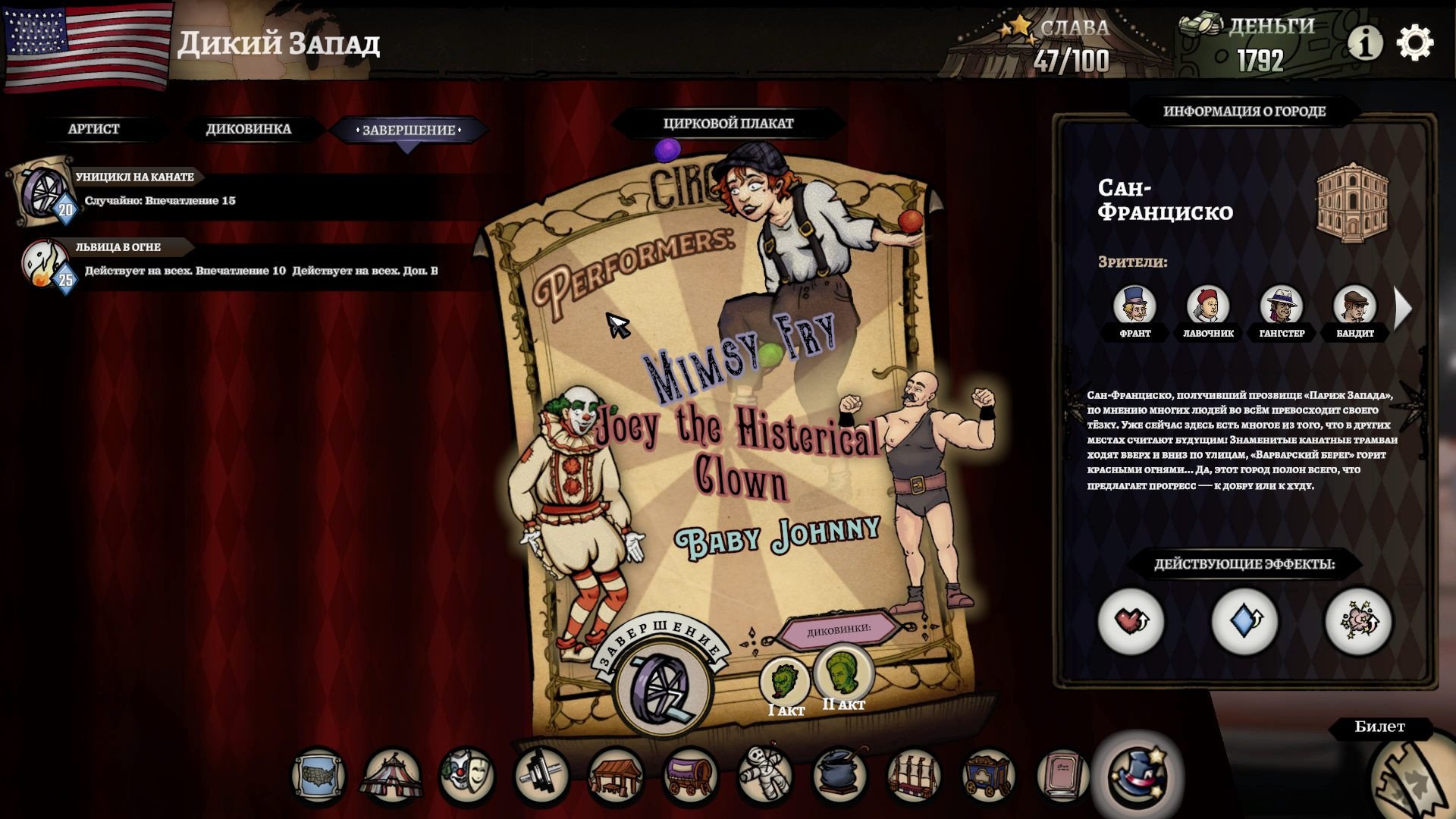 [8]-The Amazing American Circus Download