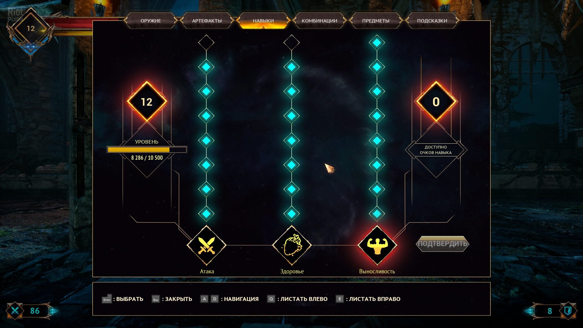 [7]-Demon Skin – v1.1005 Download