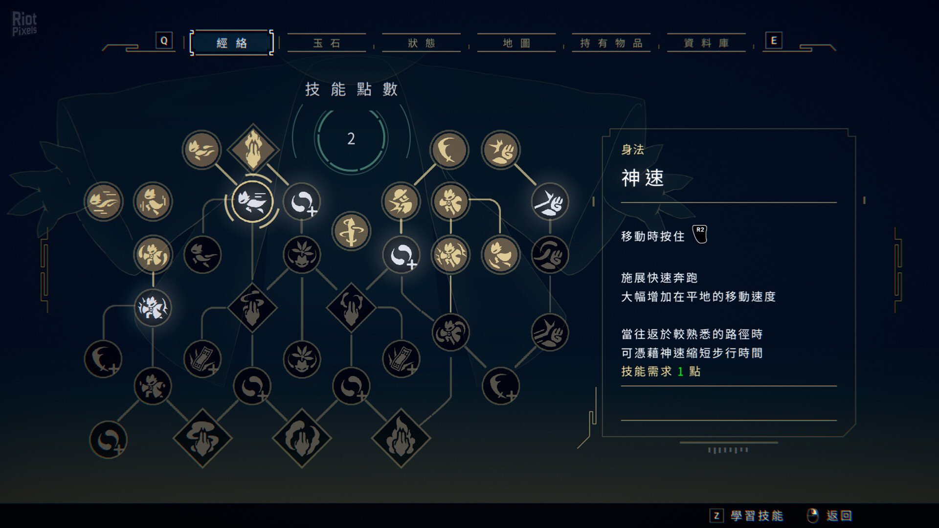 [4]-Nine Sols – v202412161711 Download