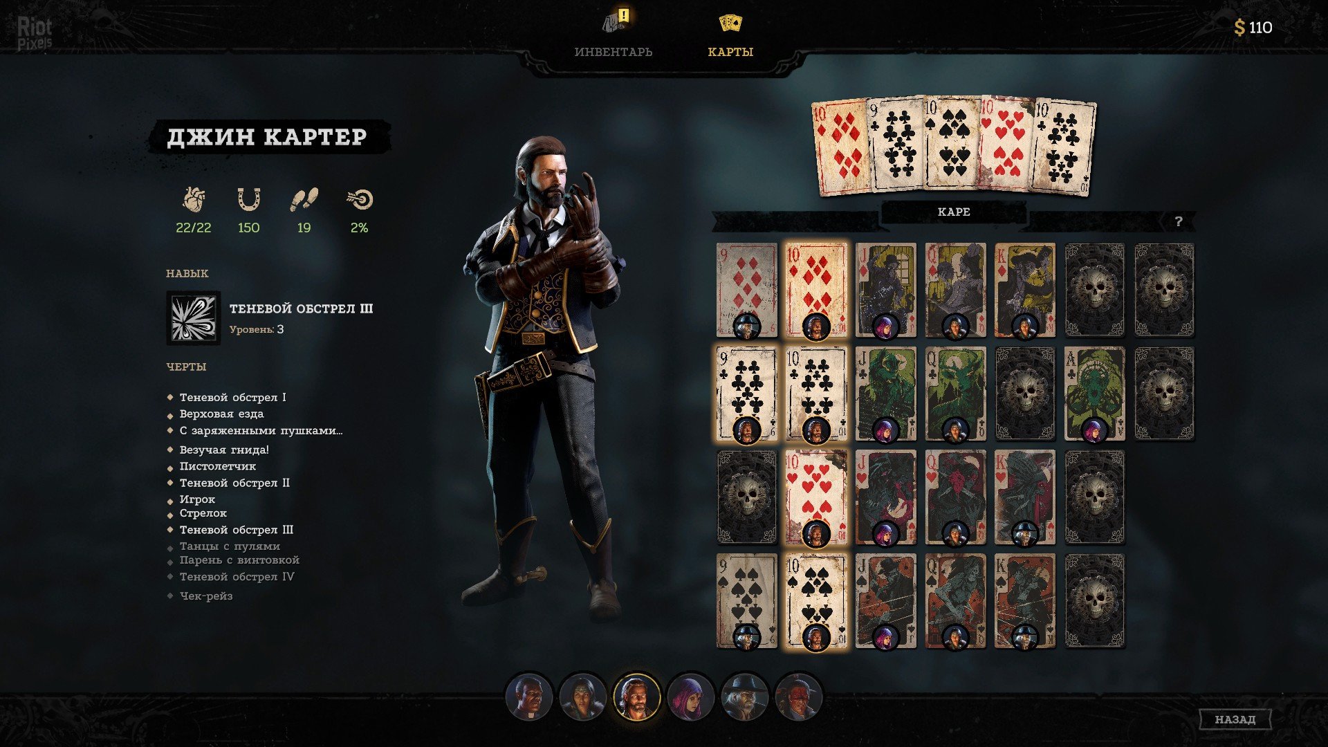 [7]-Hard West 2 – v1.0.0.0.4021 + 2 DLCs Download