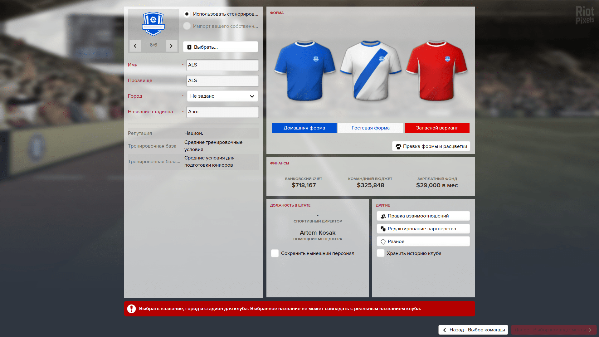 [3]-Football Manager 2016 v16.2.0 Download