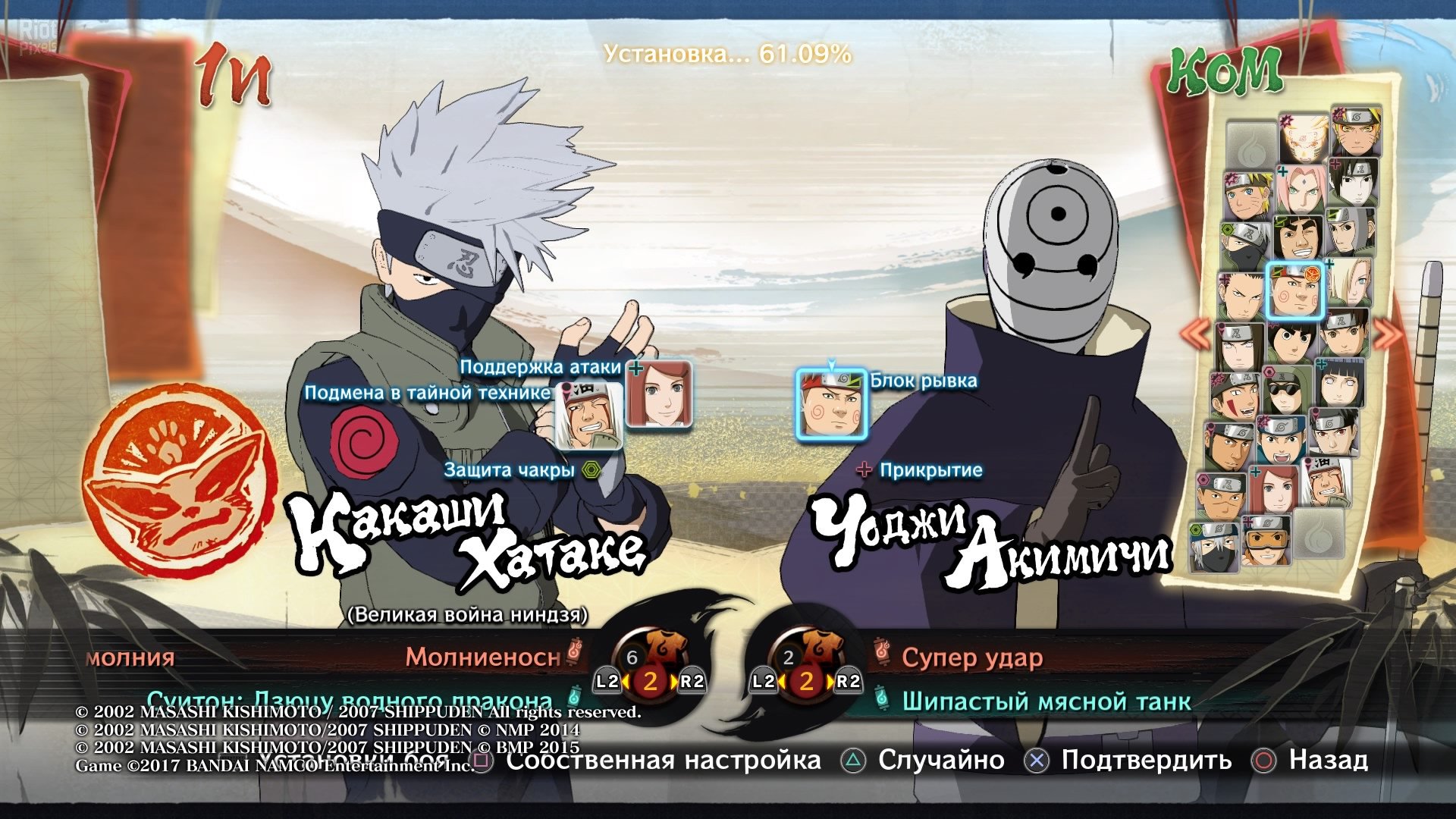 [6]-NARUTO SHIPPUDEN Ultimate Ninja Storm 4 – v1.08 + 8 DLCs Download