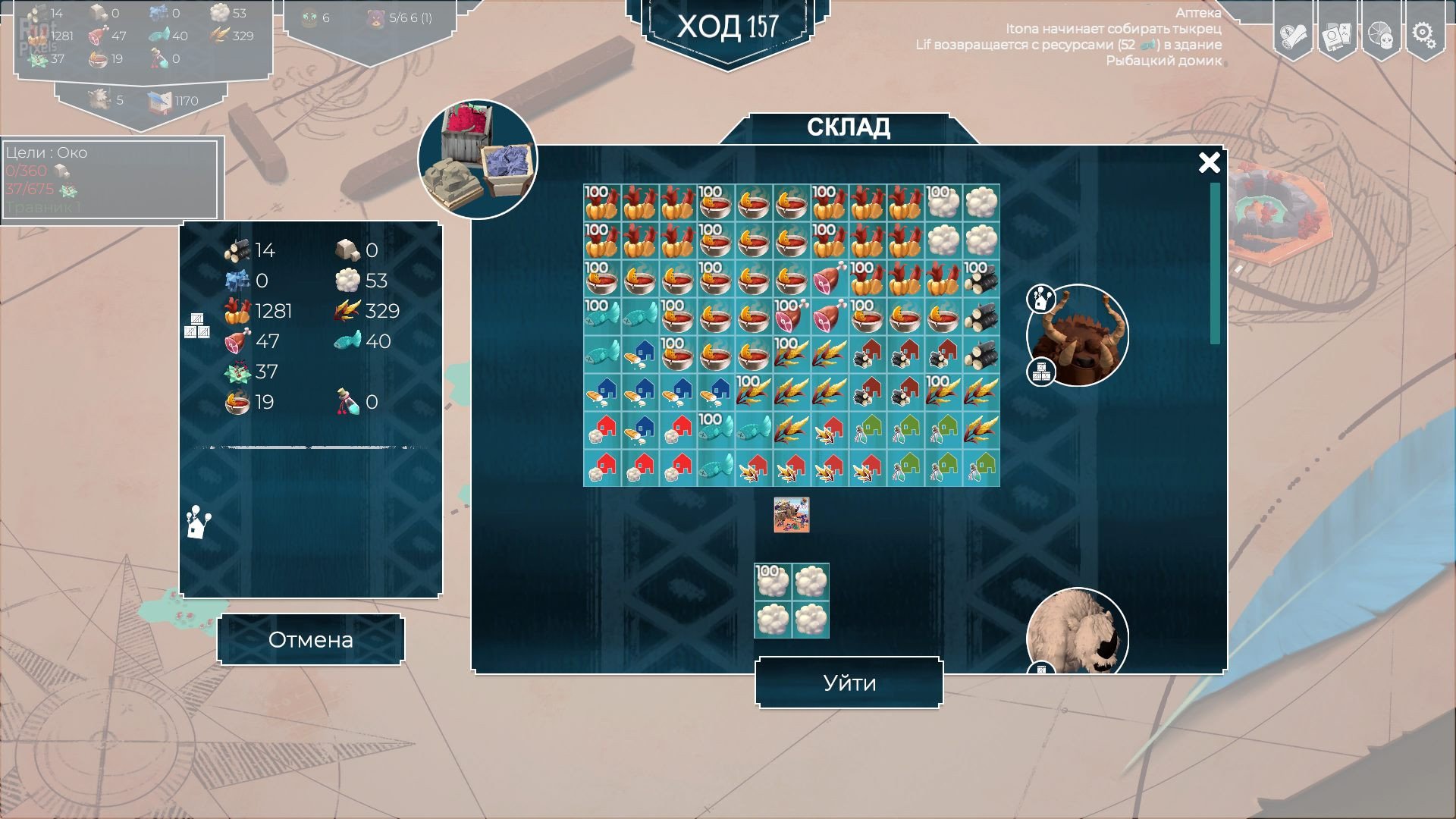 [7]-As Far As The Eye – v1.0.0b Download