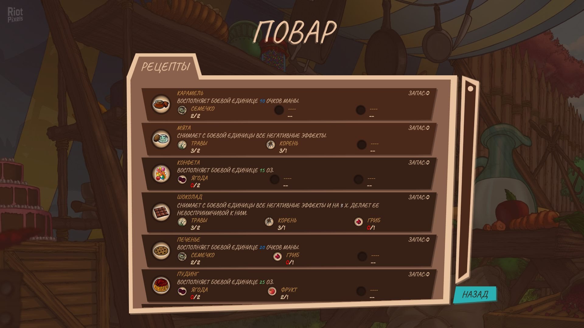 [10]-Reverie Knights Tactics Download